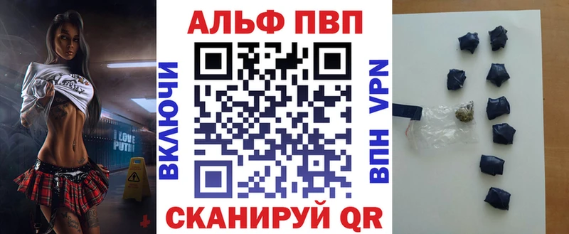 А ПВП VHQ hydra ТОР Горнозаводск