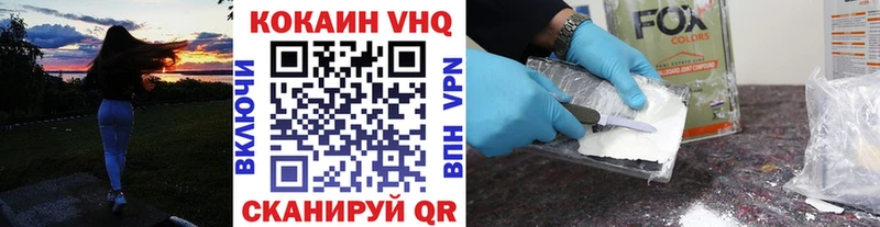 магазин  наркотиков  Горнозаводск  Cocaine VHQ 