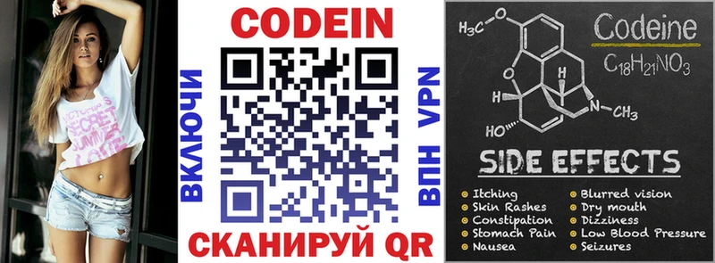 где купить   блэк спрут tor  Кодеиновый сироп Lean напиток Lean (лин)  Горнозаводск 