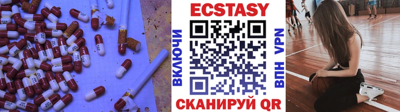 Экстази 300 mg  Горнозаводск 