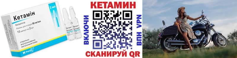 darknet официальный сайт  Горнозаводск  Кетамин VHQ 